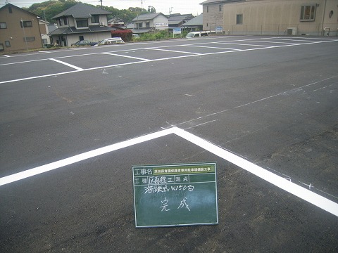 保育園保護者専用駐車場舗装工事
